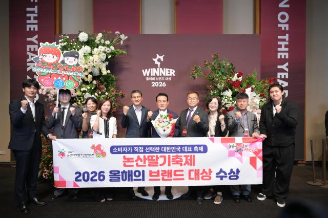 올해의 브랜드 대상 수상사진논산시