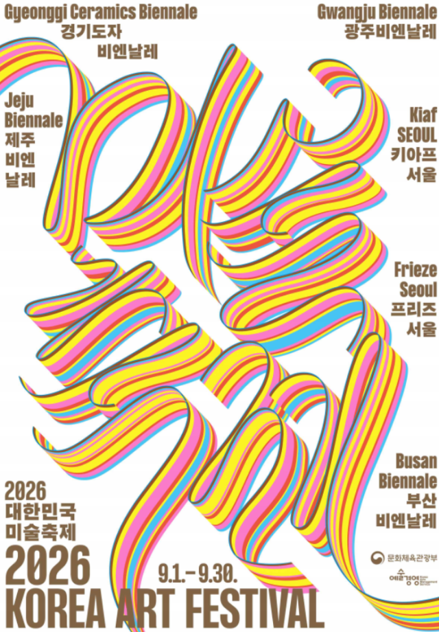 The poster for Korea Art Festival Courtesy of Ministry of Culture Sports and Tourism 