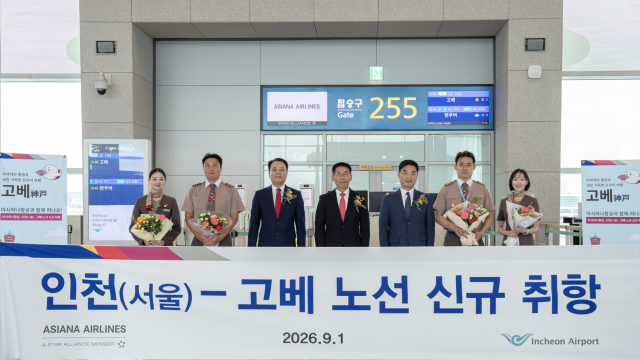 Asiana Airlines launches daily flights to Kobe