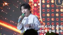 방송 없이 1억 5000만뷰…황영웅 유튜브에서 무슨 일이