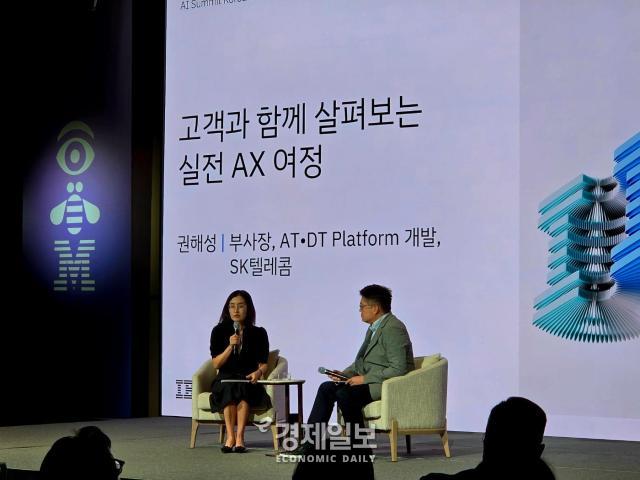이지은 한국IBM CTO 전무왼쪽과 권해성 SKT ATDT 플랫폼 개발 부사장오른쪽이 발표를 진행하고 있다 사진류청빛 기자