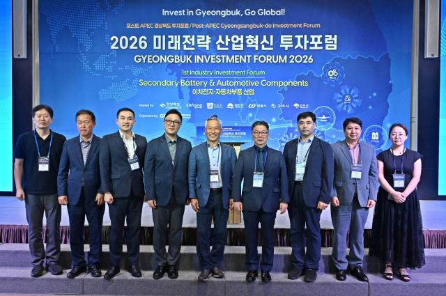 서울 앰배서더 서울 풀만 호텔에서 지난달 31일 열린 ‘2026 미래전략 산업혁신 투자포럼’에서 경주시 공무원과 경주 지역 기업 관계자들이 기념 촬영을 하고 있다 사진경주시
