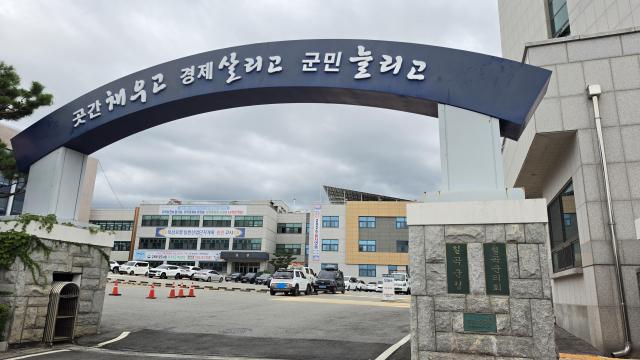칠곡군청 전경사진안경호 기자