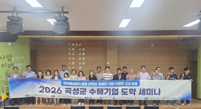 전남바이오진흥원은 지난 1일 곡성군 미래교육재단에서 2026년 곡성군 시군구연고산업육성사업의 일환으로 전문가 초청 세미나 및 컨설팅을 개최했다사진전남바이오진흥원