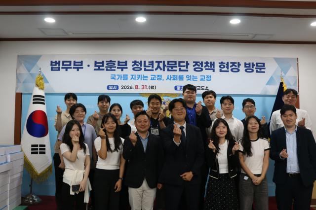 법무부 2030청년자문단이 지난 8월 31일 국가보훈부 2030청년자문단과 함께 안양교도소를 방문하여 교정공무원의 근무 환경을 직접 체험하고 현장의 애로사항을 청취했다 사진법무부