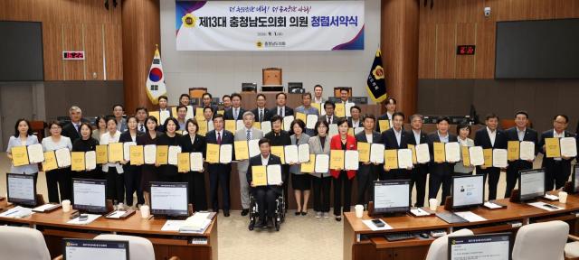 제13대 충청남도의회 의원 청렴서약식사진충남도의회
