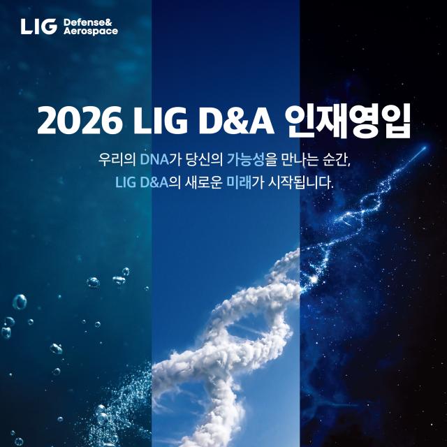 2026년 하반기 인재영입 포스터