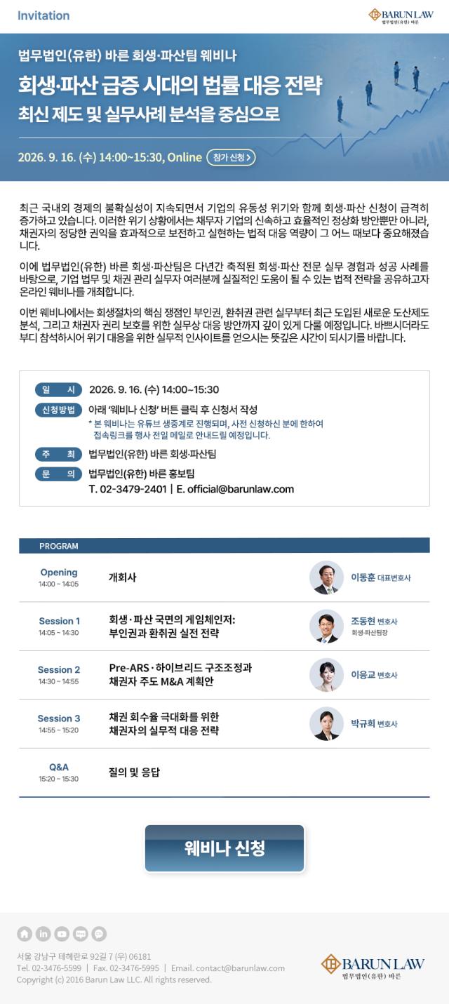 사진법무법인 바른