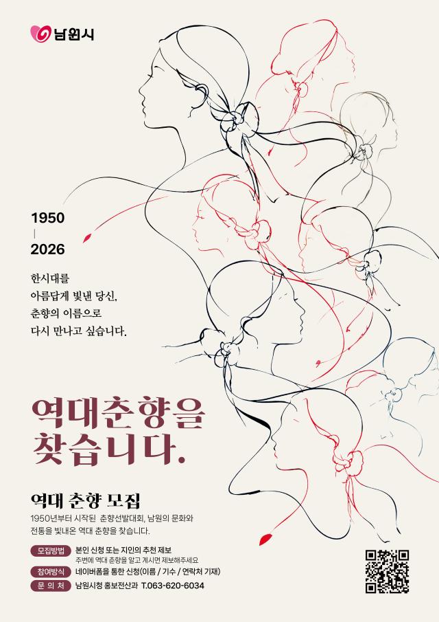 사진남원시