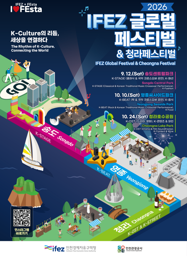 사진인천경제청