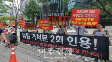 [포토] 착공 앞두고 시공사교체 웬말이냐!