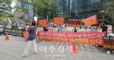 [포토] 사업 정상화 촉구 기자회견하는 성남 상대원2구역 재개발 조합원들