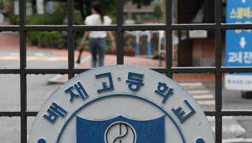 스타벅스 가야지 비하 응원 배재고 결국 징계…선수·감독 1개월 출전정지