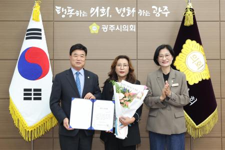 사진경기 광주시의회