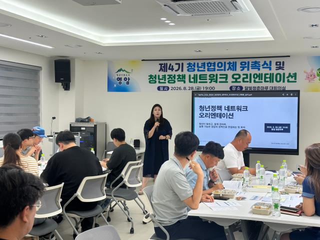 영암군 청년 31명이 농업과 일자리 복지·문화 등 지역에서 생활하며 겪는 문제를 직접 살펴보고 영암에 필요한 청년정책을 제안 했다사진영암군