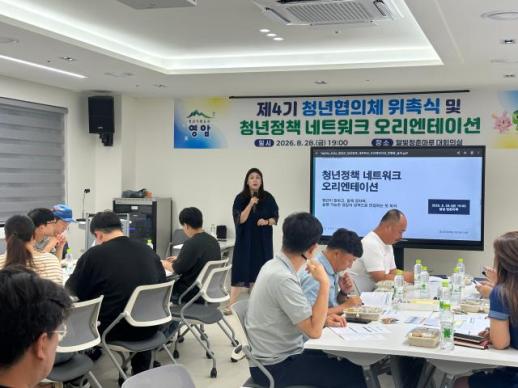 영암 청년 31명, 지역 현안 직접 살피고 청년정책 제안