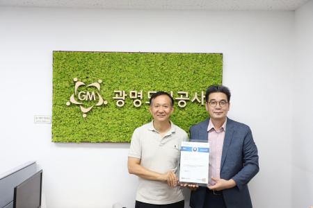 사진광명도시공사