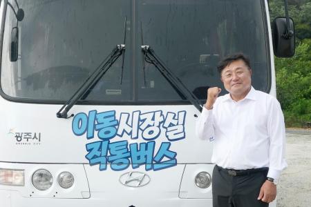 사진경기 광주시