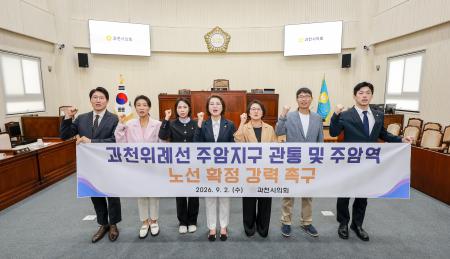 사진과천시의회