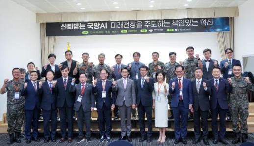 국방부, 국방 AI 전략 포럼 개최…법 제정·제도 마련 논의