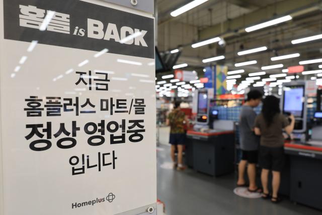홈플러스 회생계획안 가결…법원 인가할 듯