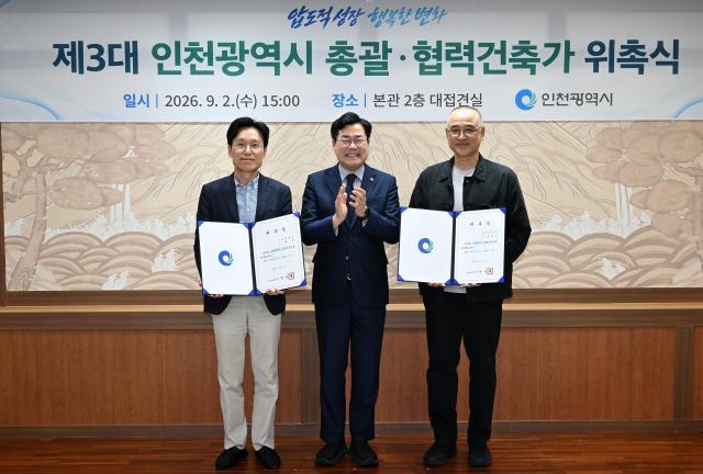 박찬대 인천광역시장이 2일 시청 대접견실에서 열린 제3대 인천광역시 총괄·협력건축가 위촉식에서 위촉장을 수여하고 있다 왼쪽부터 총괄건축가 백진 서울대학교 교수 박찬대 인천시장 협력건축가 윤근주 일구구공도시건축 건축사무소 대표 사진인천시