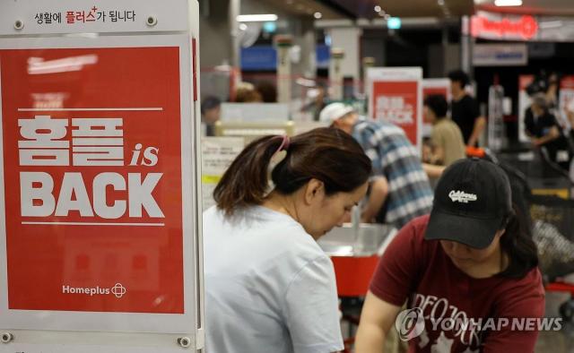 韓国裁判所、ホームプラスの再生計画案を認可…「債権者の3分の2以上同意」