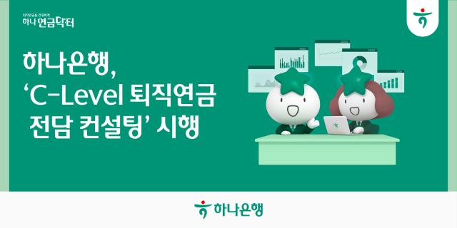 사진하나은행