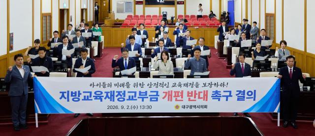 2일 대구시의원들이 정부가 발표한 지방교육재정교부금 개편안에 반대하는 성명을 발표하고 있다사진대구시의회 