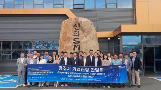 지난 1일 신화SMC를 방문한 경주시 관계자와 중국 기업·투자 관계자들이 기업 현장 간담회를 마친 뒤 기념 촬영을 하고 있다 사진경주시