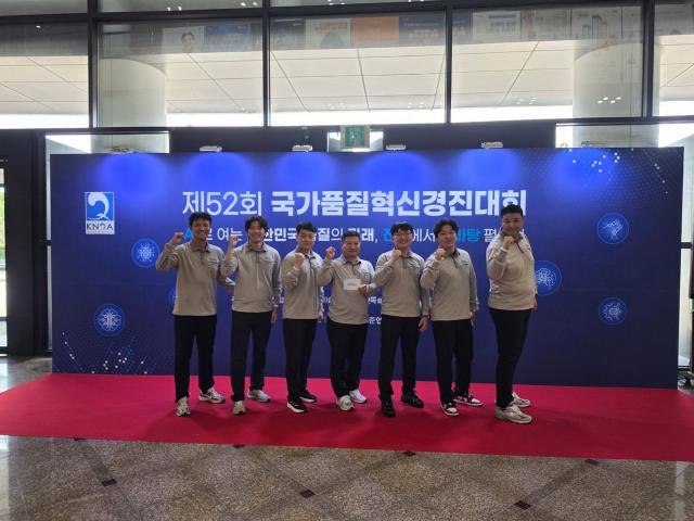 국가품질혁신경진대회 사진삼척블루파워