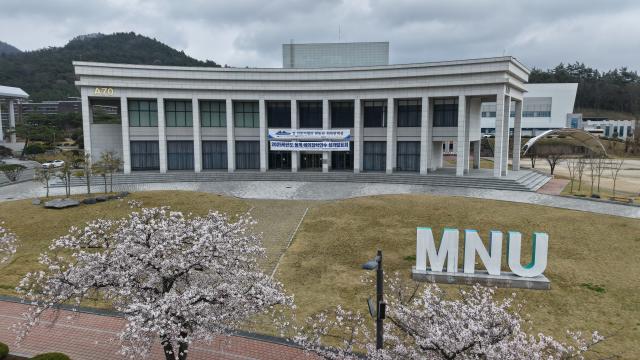 국립목포대학교 70주년 기념관사진 김옥현 기자