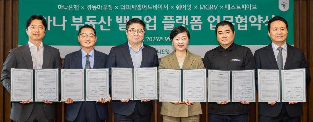협약식에 참석한 이은정 하나은행 WM본부장사진 왼쪽에서 네번째이 업무협약식을 마치고 각 사의 주요 대표들과 함께 기념촬영을 하고 있다 사진하나은행