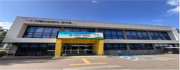 강원 양구군 치매안심센터가 치매 예방과 조기관리부터 환자와 가족의 생활지원까지 지역 맞춤형 치매관리 서비스를 이어가고 있다 군은 오는 21일 치매극복의 날을 앞두고 다양한 치매 예방·인식개선 프로그램을 추진한다사진양구군