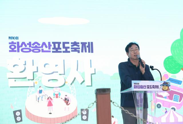 정명근 화성특례시장이 2025년 송산포도축제에서 환영사를 하고 있다 사진화성시