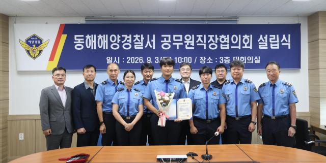 동해해경이 직장협의회 설립식을 개최했다 사진동해해경