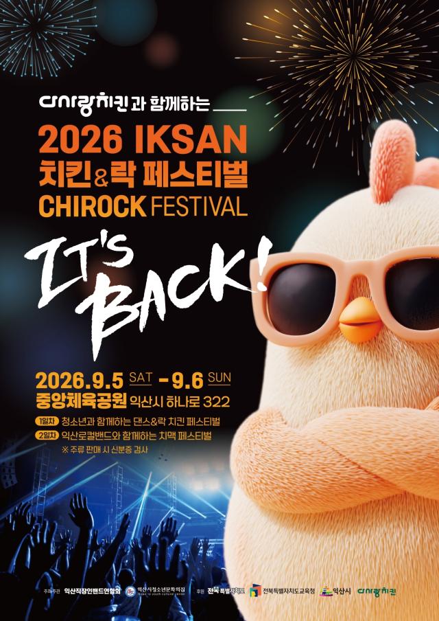 사진익산시