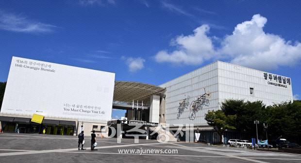 광주비엔날레전시장 모습 사진독자
