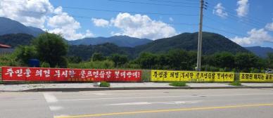 화천군 사창8리 골프연습장 갈등 확산…주민들 "장소 옮겨라"