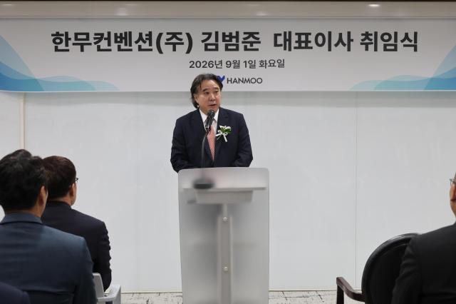 호텔 전문 운영기업 한무컨벤션은 1일 김병준 신임 대표이사가 취임식을 열고 공식 업무에 돌입했다고 3일 밝혔다 사진한무컨벤션