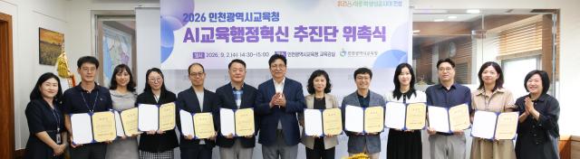 사진인천시교육청