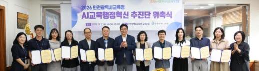 도성훈 교육감, 교사 행정업무 줄인다...AI교육행정혁신 추진단 출범