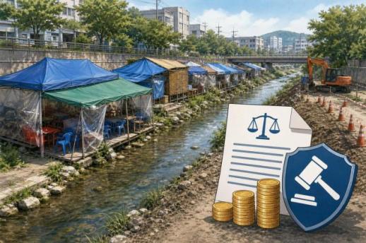 소하천 무단·부정 점용 부당이익에 과징금 부과 추진