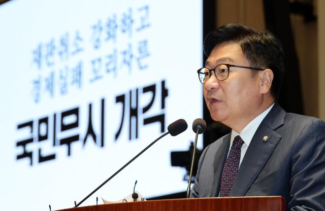 정점식 국민의힘 원내대표가 3일 국회에서 열린 정책 의원총회에서 발언하고 있다 사진연합뉴스