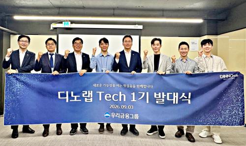 3일 서울 관악구 디노랩 테크센터에서 열린 디노랩 테크 1기 발대식에서 옥일진 우리금융지주 디지털혁신부문장오른쪽 네번째과 우리금융 관계자 디노랩 테크1기 대표들이 기념촬영을 하고 있다 사진우리금융그룹