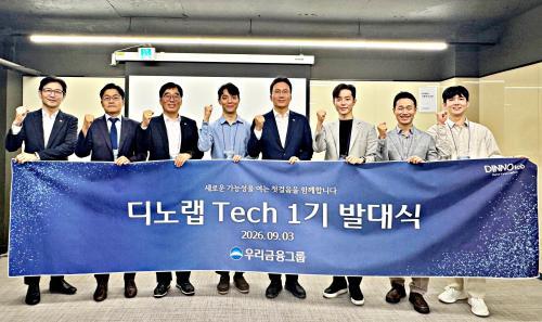 우리금융, AI 스타트업 키운다…디노랩 테크 1기 출범