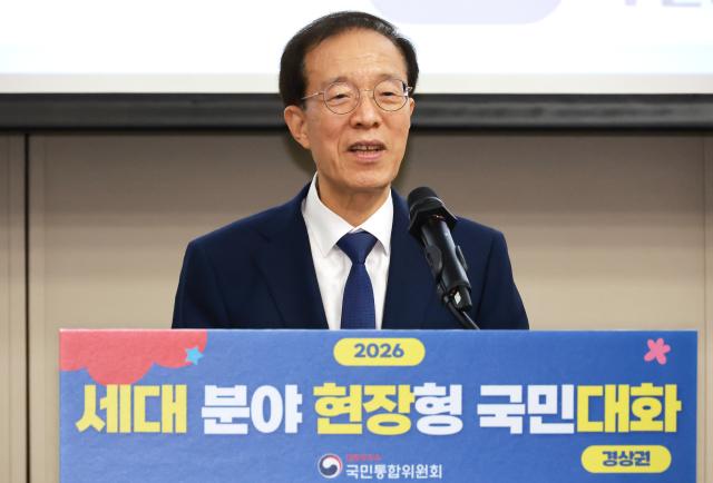 이석연 국민통합위원장 사퇴…정부 통합 철학, 나와 많이 달라