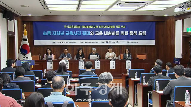 국가교육위원회는 국회미래연구원 한국교육개발원과 공동으로 3일 국회도서관 소강당에서 ‘초등 저학년 교육시간 확대와 교육 내실화를 위한 정책 포럼’을 개최했다 이날 지정토론은 정재훈 서울여대 교수가 좌장을 맡고 김선 경기 둔전초 교사 조장우 평등교육 실현을 위한 전국학부모회 조직위원장 박소영 대전배울초 교사 김재욱 전북 창오초 교사 심소희 경기 손곡중 학부모가 참여해 교육 현장과 학부모의 관점에서 의견을 제시했다 사진국교위 유튜브 채널