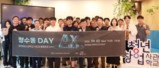중진공, 청년창업사관학교 기업 성장 지원 프로그램 잇달아 추진
