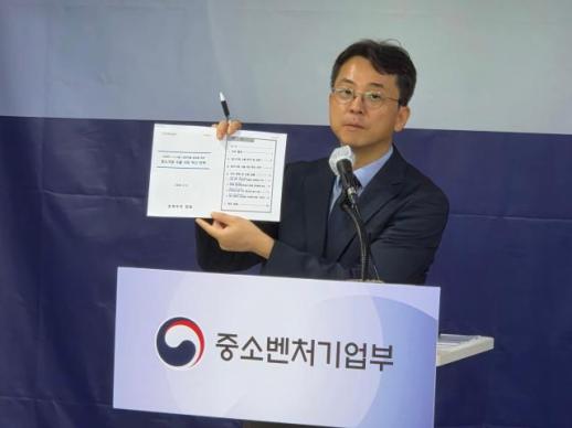 중기부, 중소 수출 4대 혁신 전략 발표…2030년 1800억 달러 목표